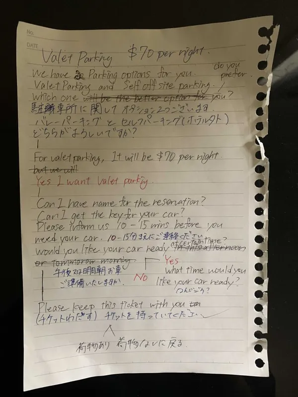 同僚のメモ