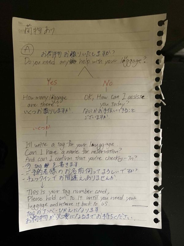 同僚のメモ