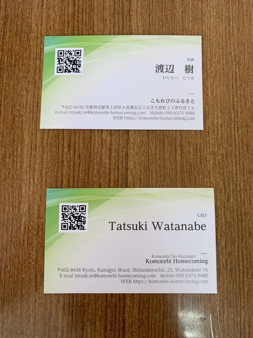 当時名乗っていた時の名刺