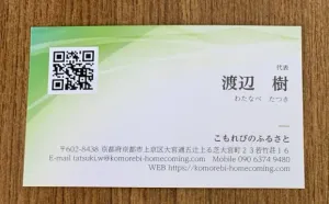 名刺を持って配り歩く