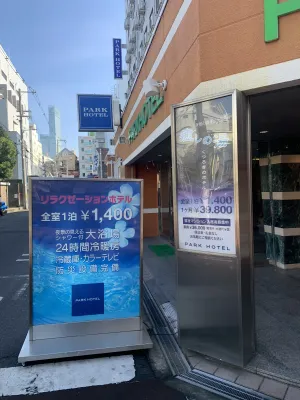 伝説の旅館と高品質ホテル
