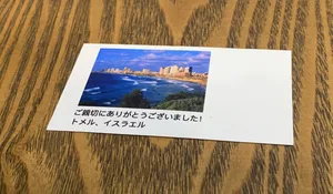 彼の料理 / 日本人女性とオーナーの4人で食べる様子 / 彼のギフト